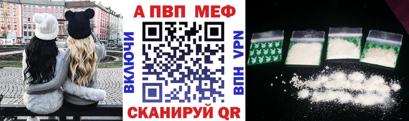 Купить закладки  Балахна  A PVP VHQ 