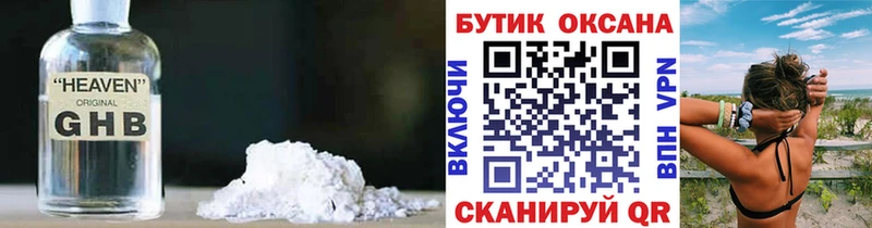 БУТИРАТ бутандиол  Купить закладки  Балахна 