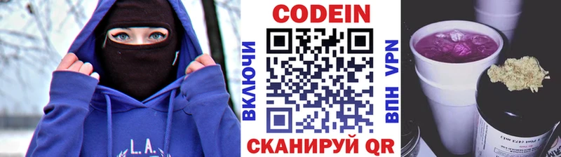 Купить где  Балахна  Кодеин Purple Drank 