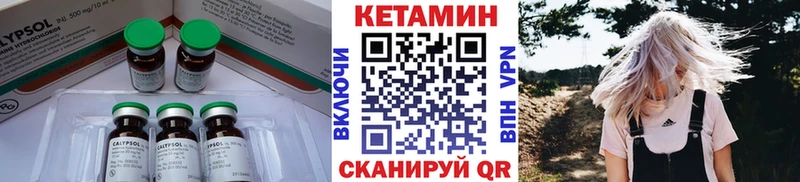 Купить закладки  Балахна  Кетамин VHQ 