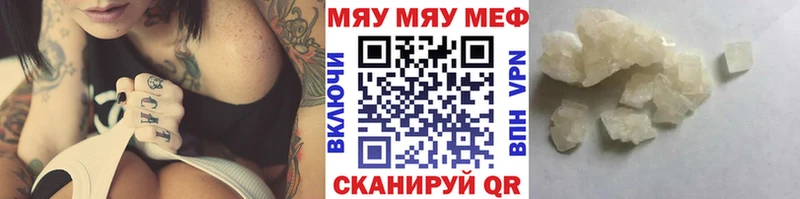 Мефедрон 4 MMC  Купить где  Балахна 