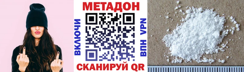 МЕТАДОН methadone  Купить закладки  Балахна 